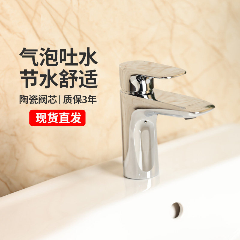 TOTO面盆龙头TLG04301B 04303B家用洗脸盆洗手盆冷热水龙头(05-N)