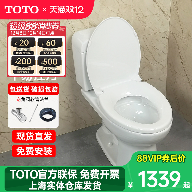 TOTO超旋智洁CW706RB/SW709RB