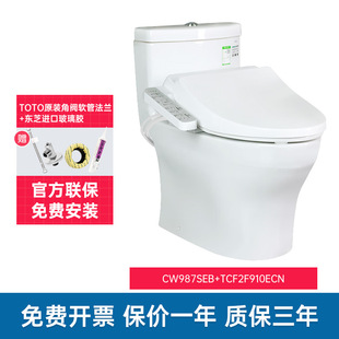 TOTO智能马桶CW987SEB 460即热温水冲洗除臭家用直冲坐便器