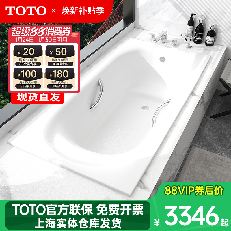 toto浴缸嵌入式泡澡盆