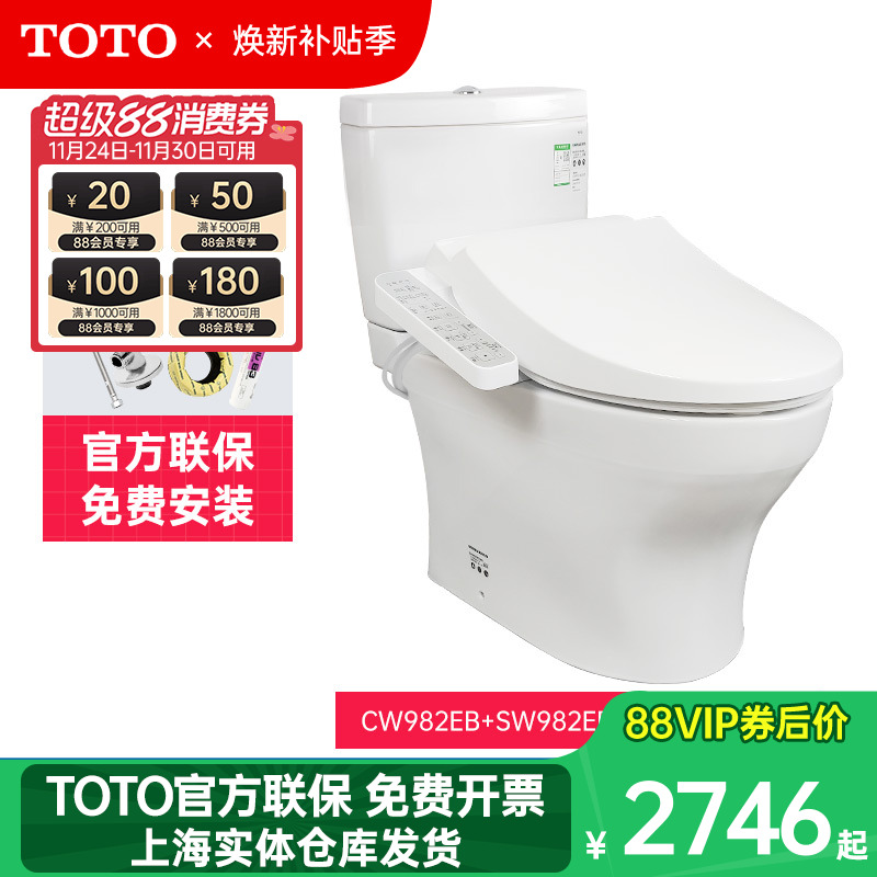 TOTO直冲智能马桶组合CW982+910