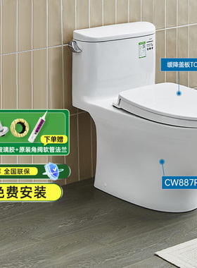TOTO马桶CW887REB超漩家用连体节水轻音智洁釉面抽水坐便器(04-A)