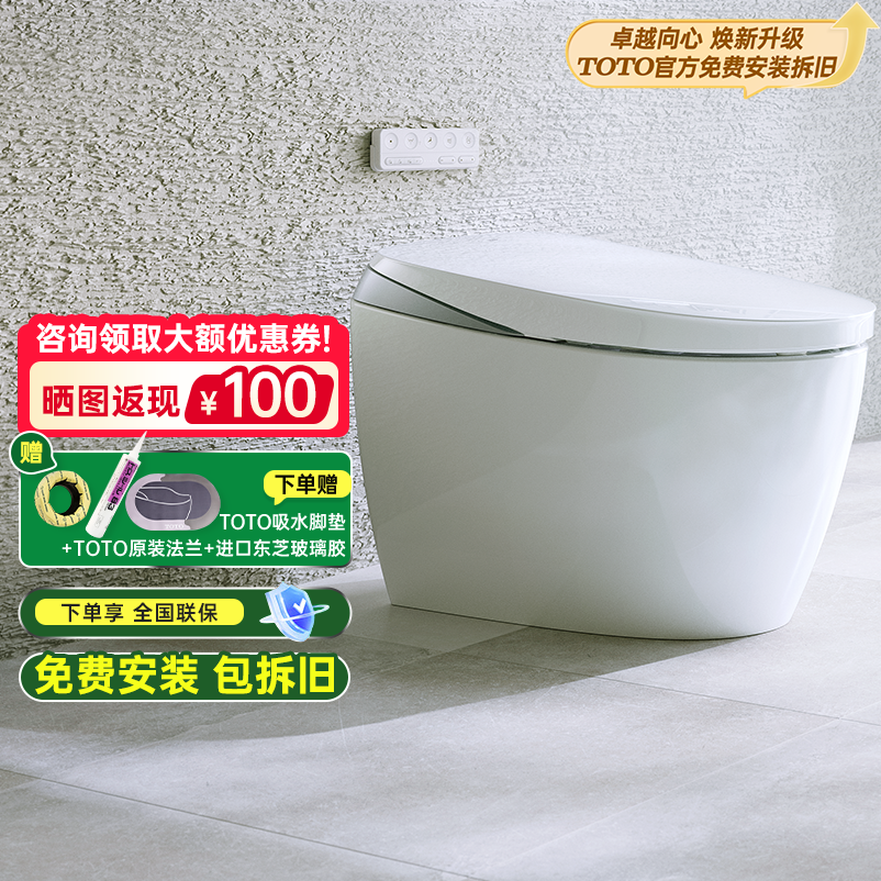 TOTO官方免费安装智能马桶G5B全自动多功能感应坐便器(01-B)