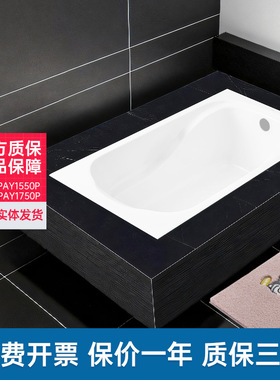 TOTO亚克力浴缸PAY1750P/HP 1.5 1.7m成人家用嵌入式泡澡盆(08-A)