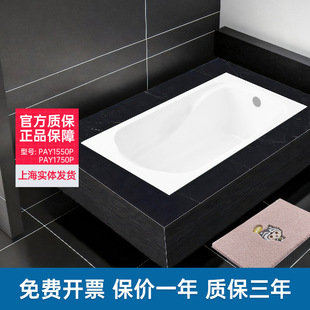 TOTO亚克力浴缸PAY1750P/HP 1.5 1.7m成人家用嵌入式泡澡盆(08-A)