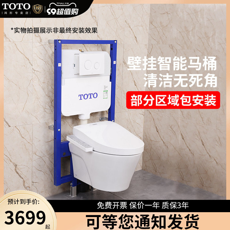 TOTO壁挂智能马桶CW822小户型卫生间挂墙悬空入墙式坐便器(04-C)使用感如何?