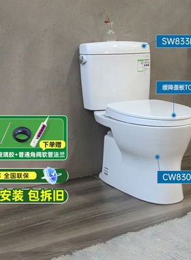 TOTO分体直冲智洁马桶CW830普通小户型家用节水陶瓷坐便器(04-B)