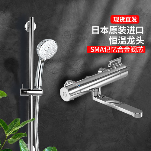 恒温壁挂式手持淋浴花洒TOTO