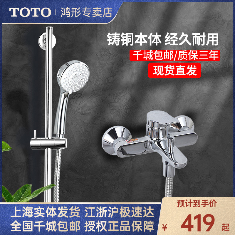 TOTO淋浴花洒按摩大顶喷