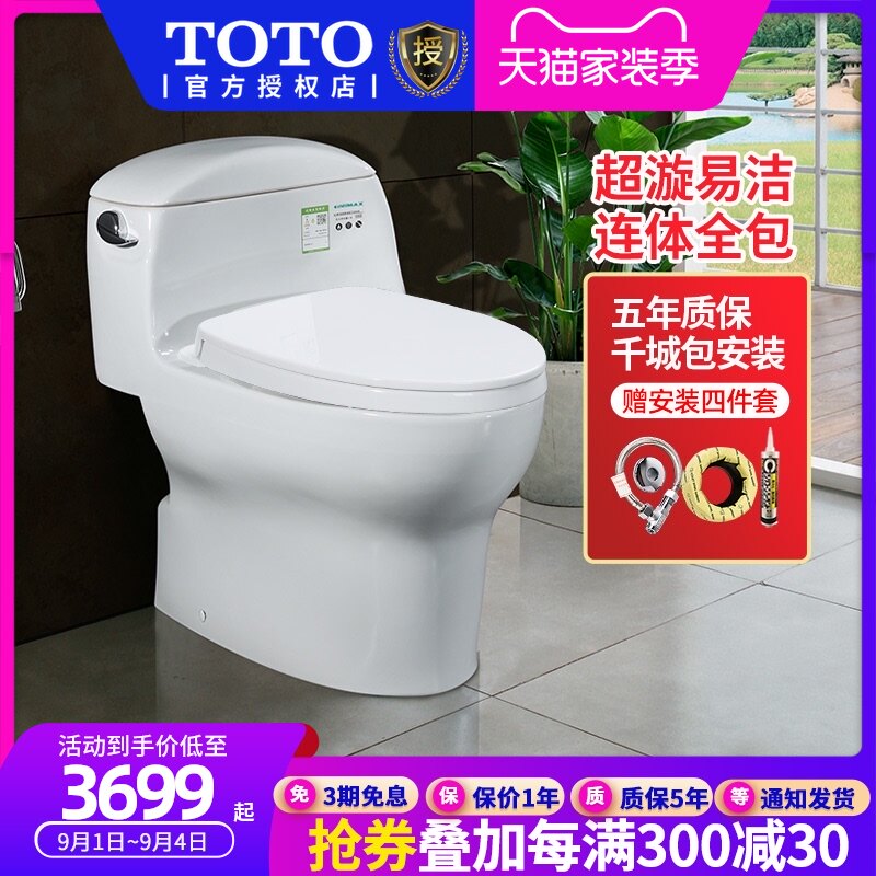 Toto座便器节水座便器多少钱 Toto座便器节水座便器优惠券免费领取 有条鱼