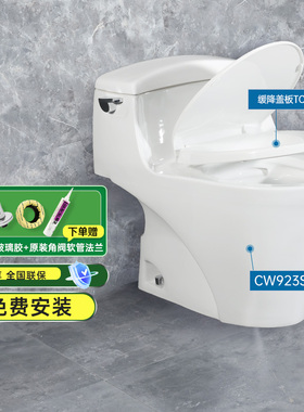 【补贴15%】TOTO马桶座便器漩涡抽水坐便器节水家用坐厕CW923SEB