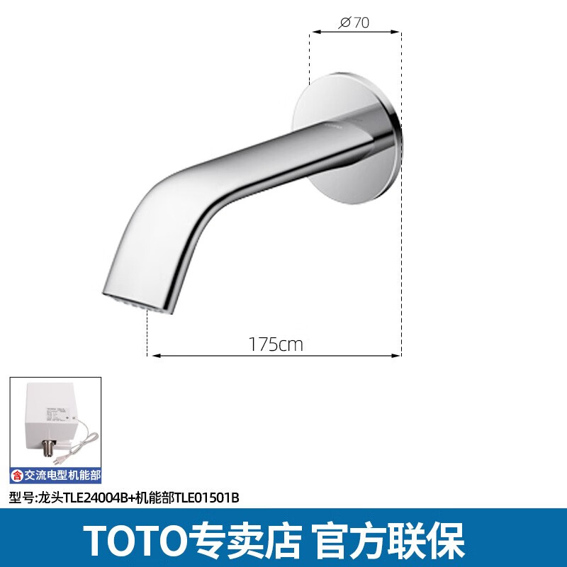 TOTO自动感应式水龙头