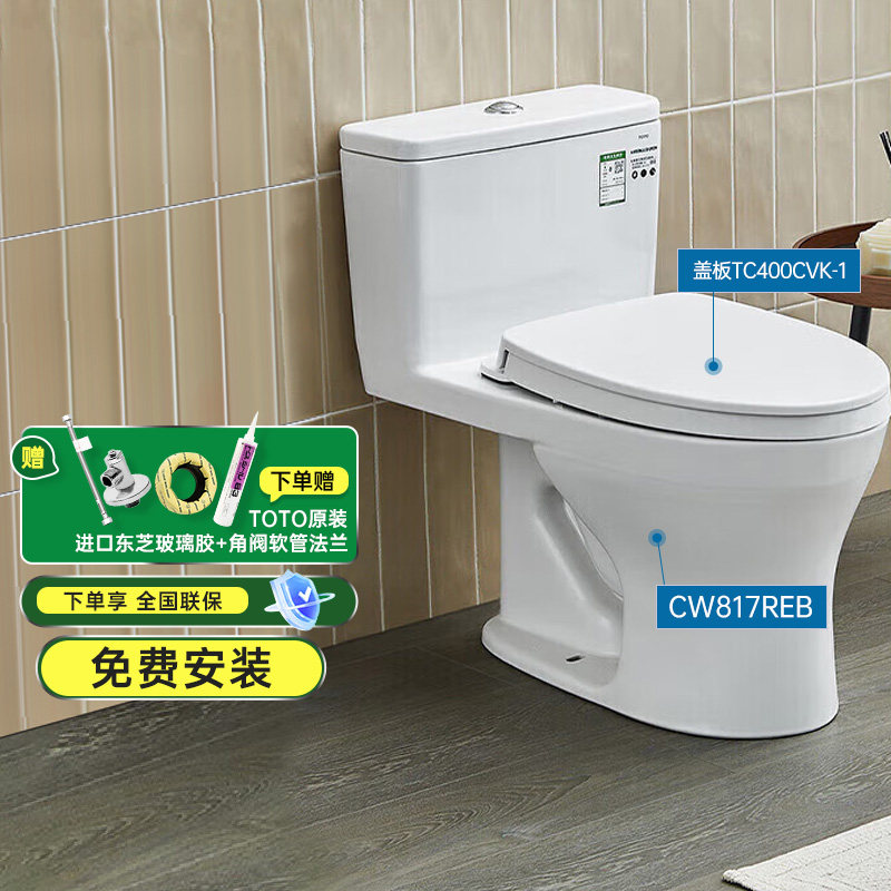 TOTO马桶座便器CW817REB连体坐便器节水防臭抽水马桶(04-A)