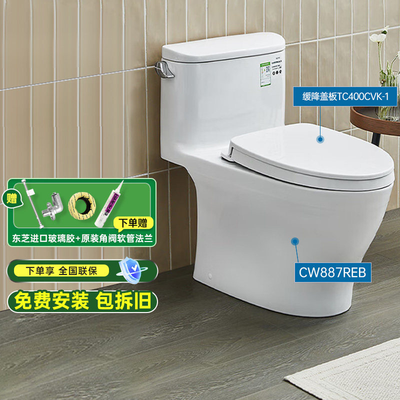 TOTO马桶超漩节水坐便器CW887REB图片