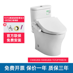 TOTO智能马桶CW802EB TCF3F460即热家用小户型直冲除菌坐便器
