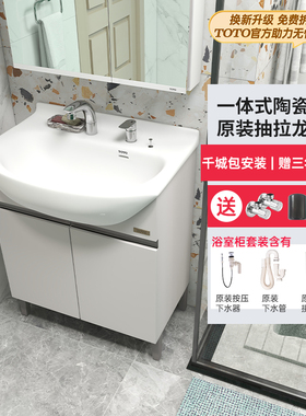 【官方免费拆装全国55城】TOTO浴室柜LDSW753W落地洗手盆柜(06-C)