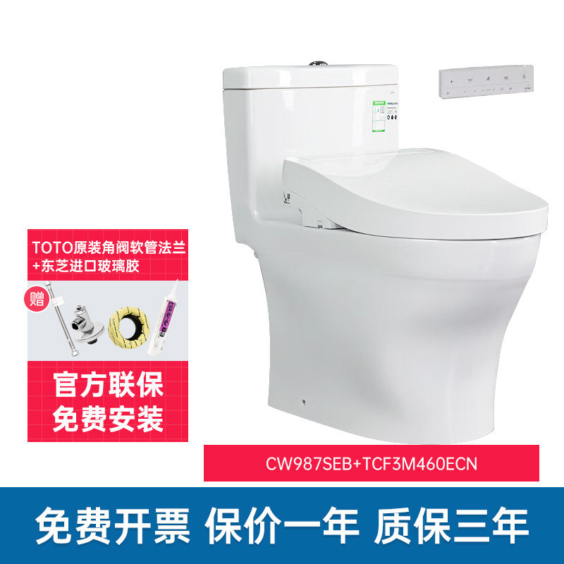 TOTO智能马桶CW987+ 3M460即热温水冲洗除臭家用直冲坐便器(02)