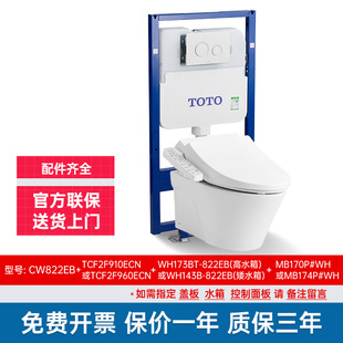 TOTO壁挂智能马桶CW822小户型卫生间挂墙悬空入墙式坐便器(02)