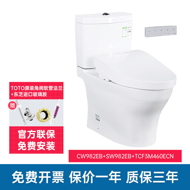 TOTO智能马桶CW982EB TCF3M460即热家用小户型直冲除菌坐便器(02)