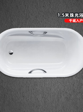 TOTO浴缸PPY1570 HP P嵌入式家用小户型1.5米珠光成人浴缸(08-A)