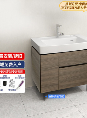 【TOTO官方免费拆装全国55城】浴室柜LBEA080RMW家用陶瓷梳洗台