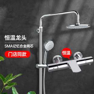 家用浴室冷热淋浴 TOTO智能恒温淋浴花洒TBV01402BAVD套装