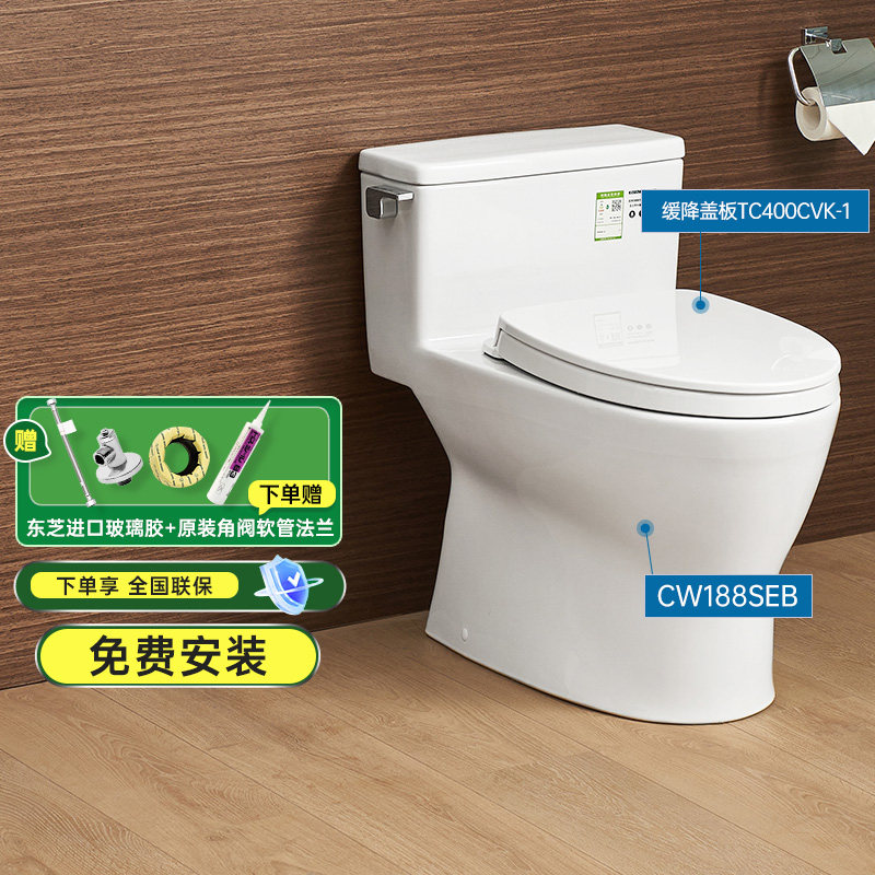 TOTO马桶座便器CW188SEB节水连体坐便器超漩式冲水缓降盖板(04-A)