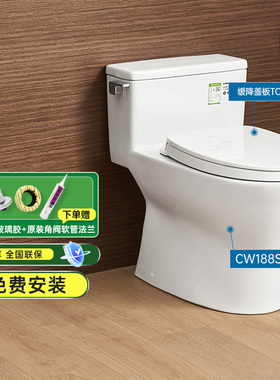 TOTO马桶座便器CW188SEB节水连体坐便器超漩式冲水缓降盖板(04-A)
