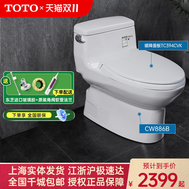 加长卫浴TOTO喷射虹吸式