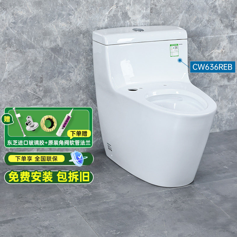 TOTO马桶洁具CW636REB豪华卫浴漩涡式座便器 连体式坐便器(04-A)