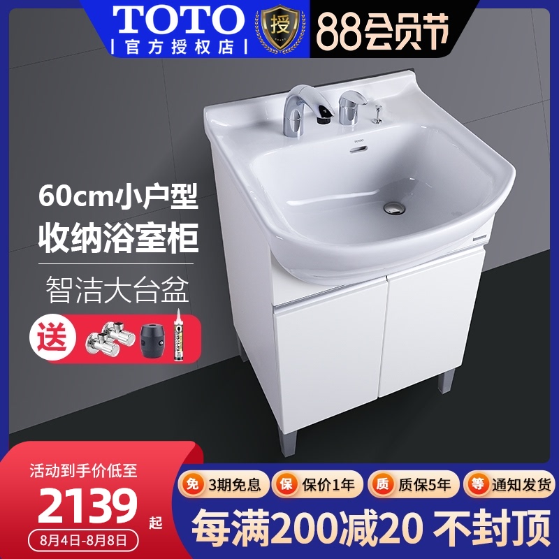 Toto浴室梳洗柜组合ldsw601w龙头 大容量一体陶瓷盆原装抽拉龙头赠进口胶 Toto鸿形专卖店 淘优券 Toto浴室梳洗柜组合ldsw601w龙头 大容量一体陶瓷盆原装抽拉龙头赠进口胶 Toto鸿形专卖店 淘优券