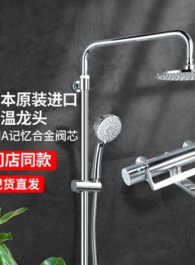 TOTO日本进口恒温淋浴花洒套装TBV03429挂墙式手持浴缸喷头(05-K)