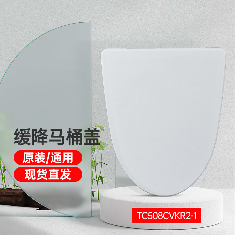 TOTO原装马桶盖TC508CVKR2-1通用188 788 缓冲坐便盖(10)