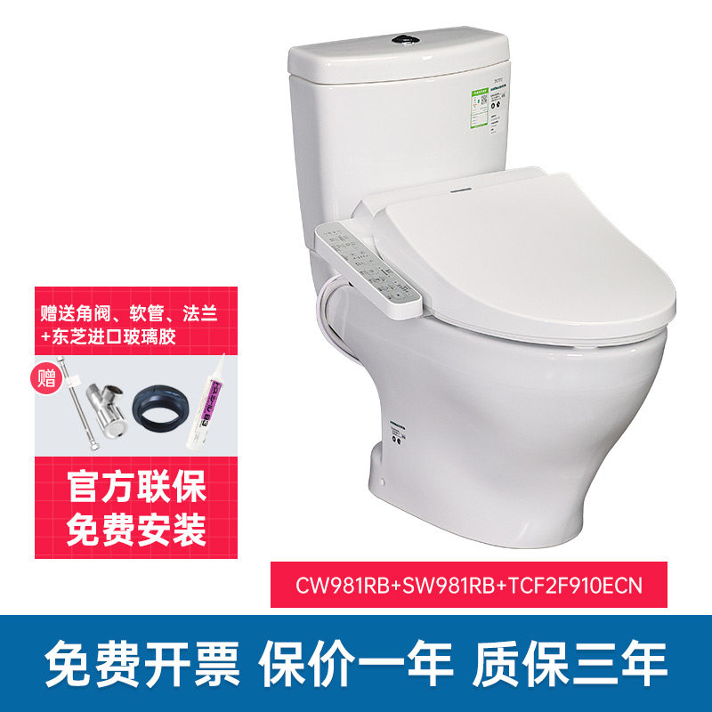 TOTO智能马桶CW981RB直冲式大冲力智洁座便器节水智能马桶(04-B)