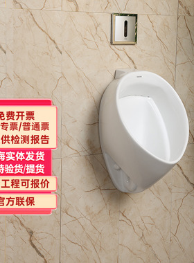 TOTO小便斗UW103RB 家用小便器尿斗陶瓷感应儿童小便池挂墙(13)