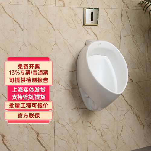 家用小便斗TOTO挂墙式