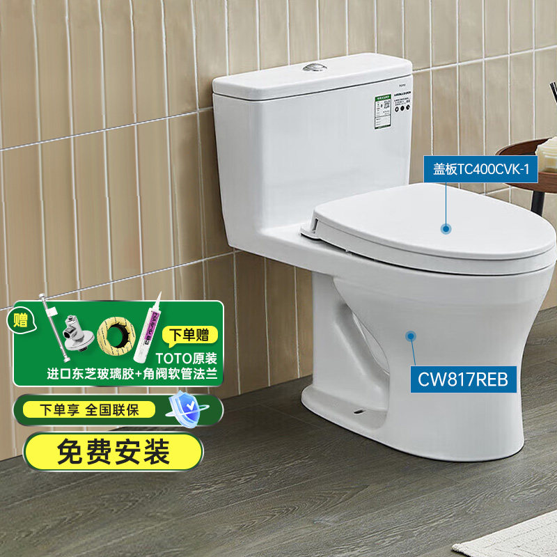 TOTO马桶座便器CW817REB连体坐便器节水防臭抽水马桶(04-A)