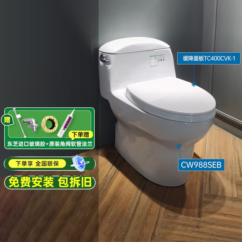 TOTO坐便器CW988SEB超漩马桶图片