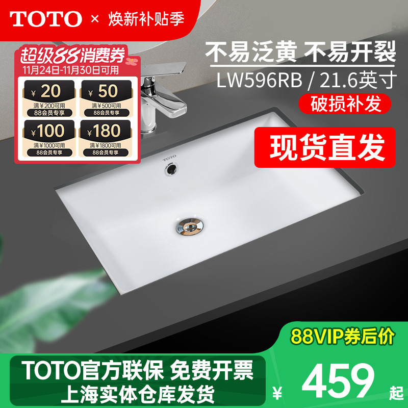 TOTO台下盆lw596rb卫生间陶瓷