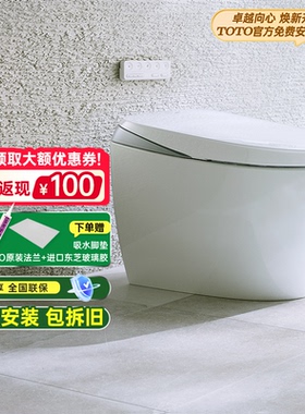 TOTO官方免费安装全自动感应冲水G5智能马桶CFS7M211ECN  (01-A)