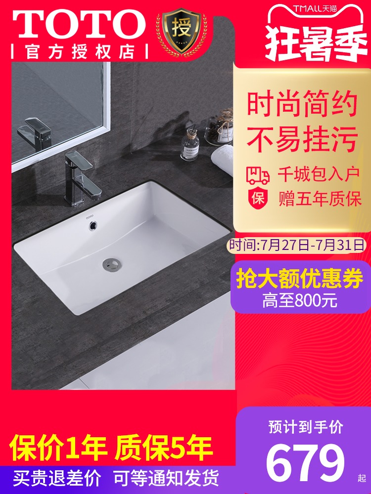 Spot TOTO bathroom under the basin Fashion square basin Wash basin basin Wash basin Ceramic basin LW596