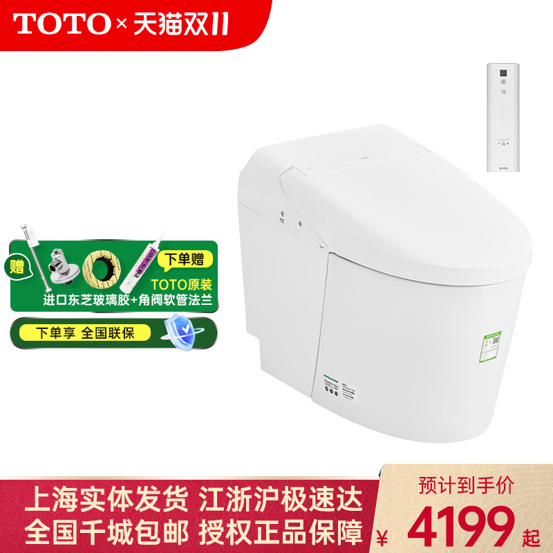 TOTOG5系列智能一体式马桶