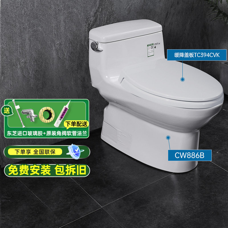 TOTO卫浴加长喷射虹吸式连体坐便器节水马桶CW886B(04-A)