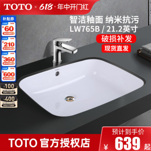 TOTO台下盆LW765B家用嵌入椭圆形智洁陶瓷21.2寸洗脸洗手面盆