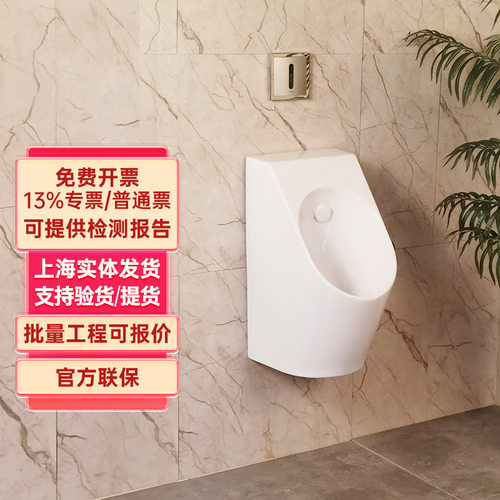 TOTO挂墙感应小便斗UWN926SHB