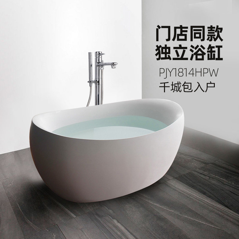 TOTO晶雅浴缸PJY1814元宝贵妃缸日式1.8m泡澡深泡独立式浴缸(08-A