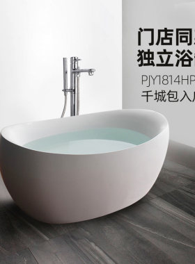 toto独立式晶雅材质卫浴