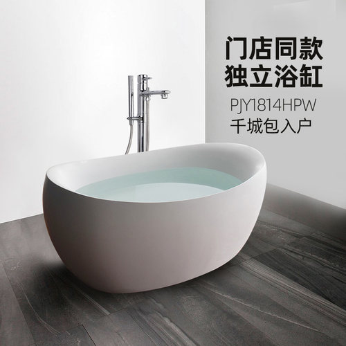 toto独立式晶雅材质卫浴