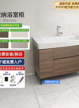 【TOTO官方免费拆装全国54城】浴室柜LBEA100MW MD家用陶瓷梳洗台