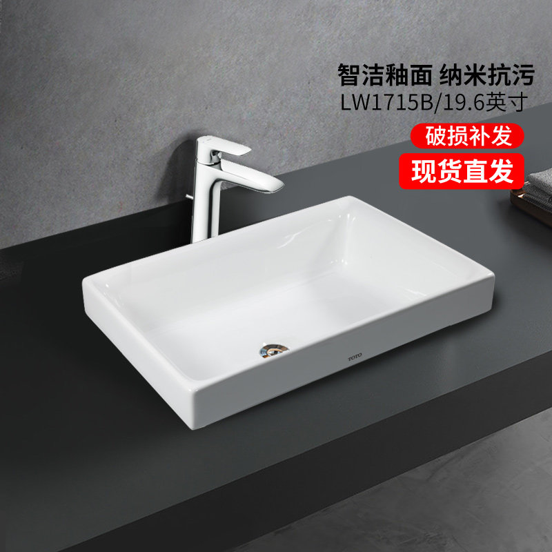 TOTO智洁釉面长方形桌上盆LW1715